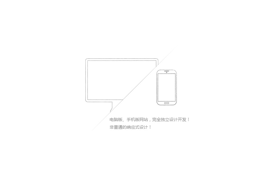h5手機網(wǎng)站設(shè)計解決方案介紹